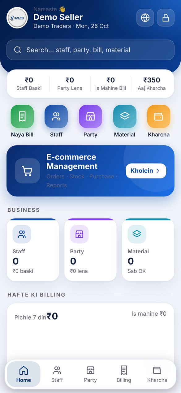H QUIK App home screen