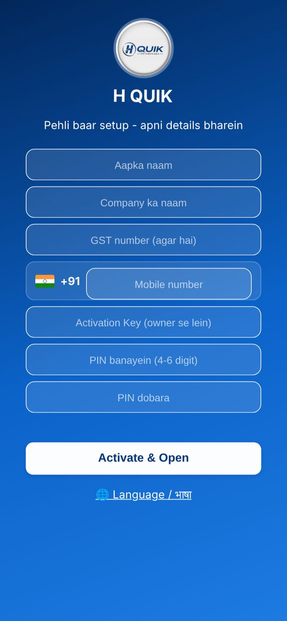 Pehli baar setup: naam, company, GST, mobile, Activation Key aur PIN